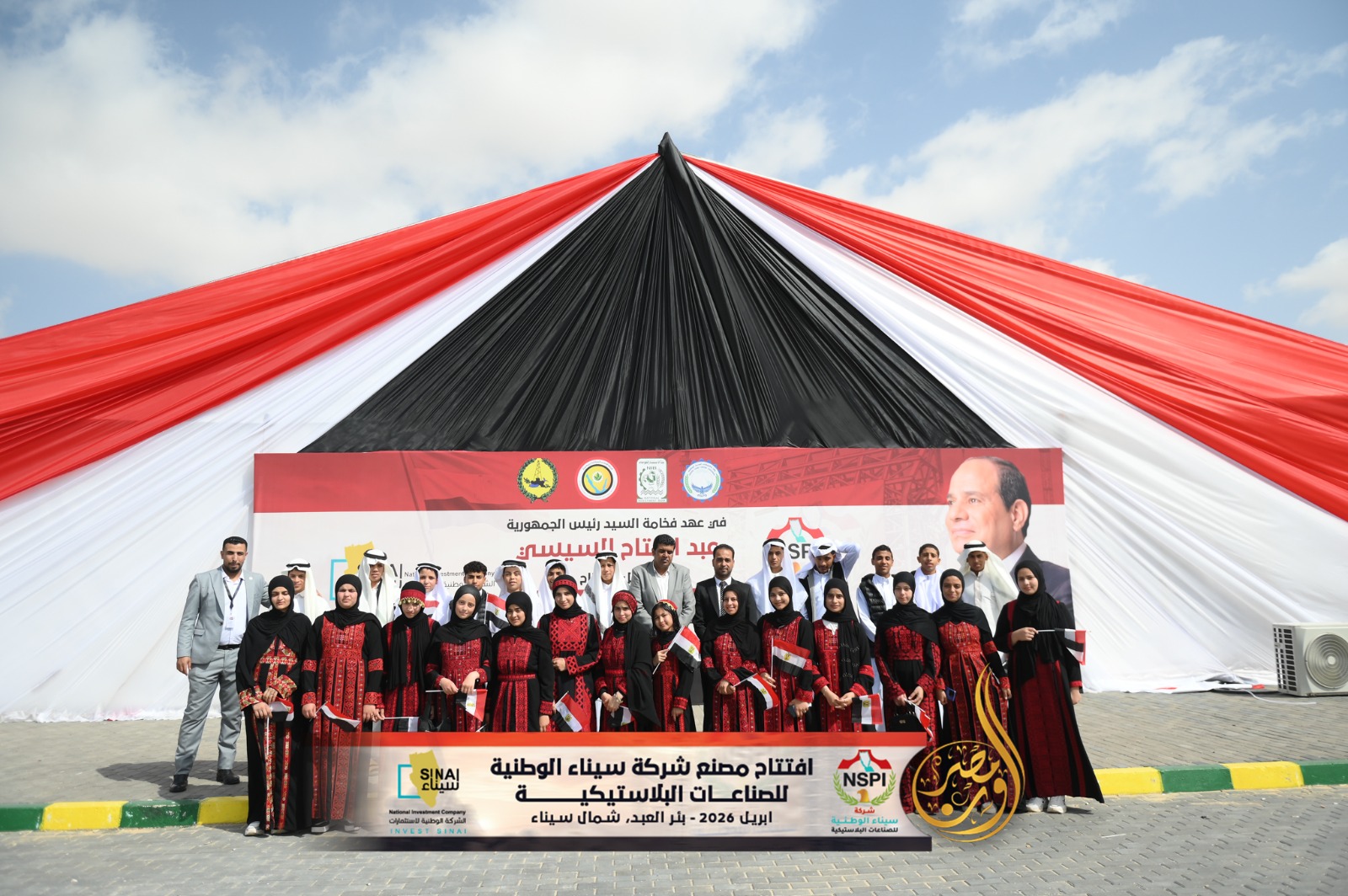 Opening of the Sinai National Company for Plastic Industries factory